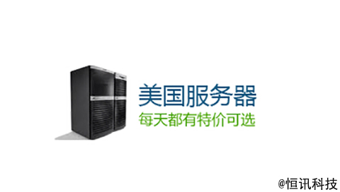 什么是美國代理服務器？有何優(yōu)勢呢？.jpg