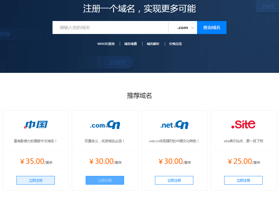 國(guó)外域名服務(wù)商--恒訊科技域名注冊(cè)教程
