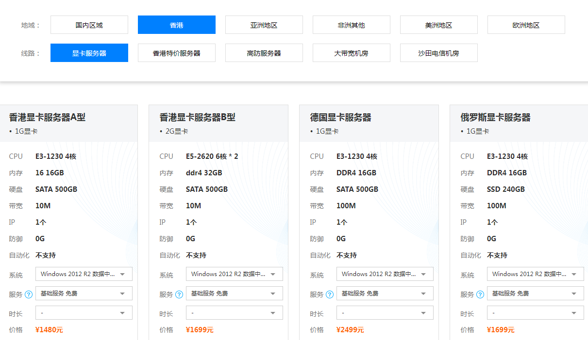 607e84cf8c0e1.png 服務器大概多少錢.png