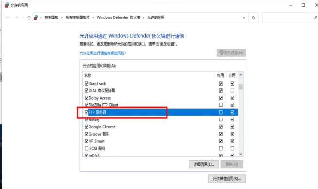 如何架設ftp服務器？這里以Win10系統為例.png