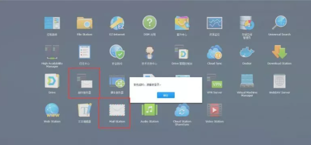 60cc3d8c23cf7.png 郵件服務器怎么設置?.png