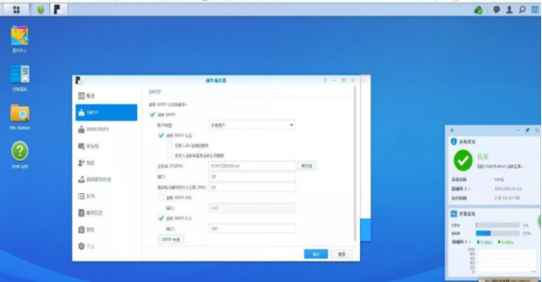 60cc3db1a5f78.png 郵件服務器怎么設置?.png