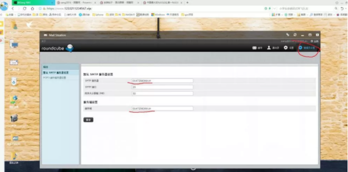 60cc3e3598ea6.png 郵件服務器怎么設置?.png
