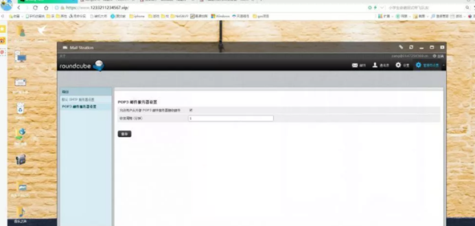 60cc3e5a30e10.png 郵件服務器怎么設置?.png