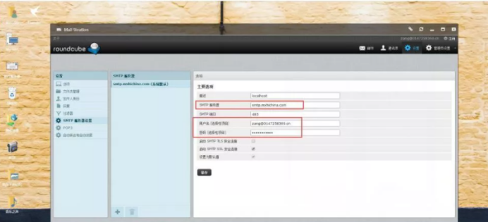 60cc3e959585a.png 郵件服務器怎么設置?.png