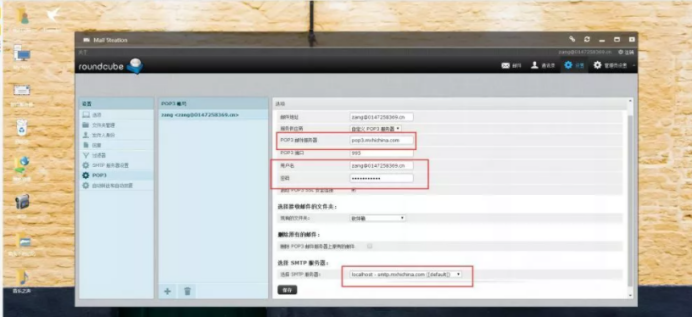 60cc3eabc6404.png 郵件服務器怎么設置?.png