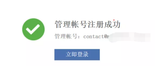 網易企業郵箱.png