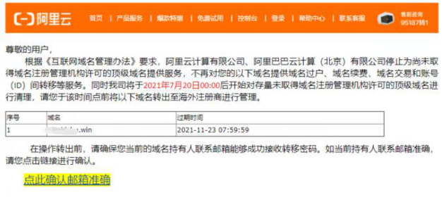 60e3fa8d67c85.png 頂級(jí)域名.png