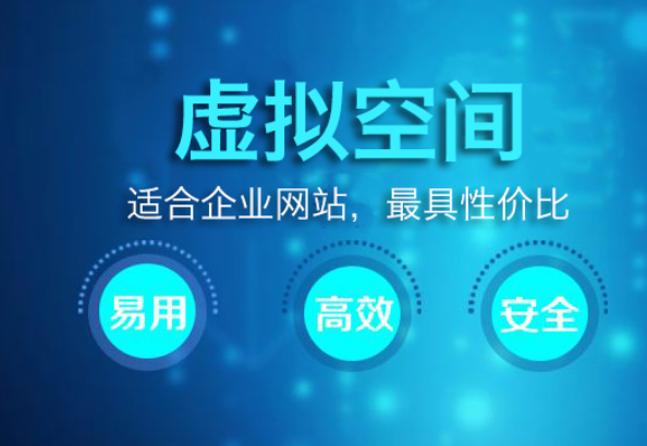 60f6734412107.png 虛擬主機空間.png