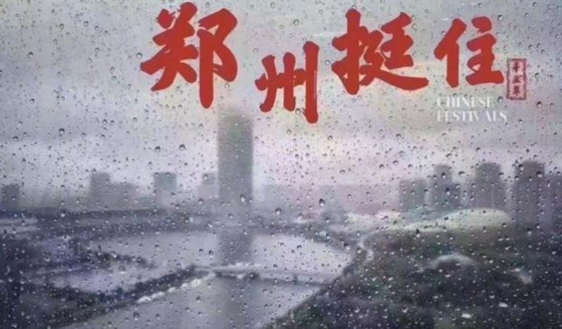 60f91d6726417.png 暴雨造成鄭州IDC企業數據中心斷電.png
