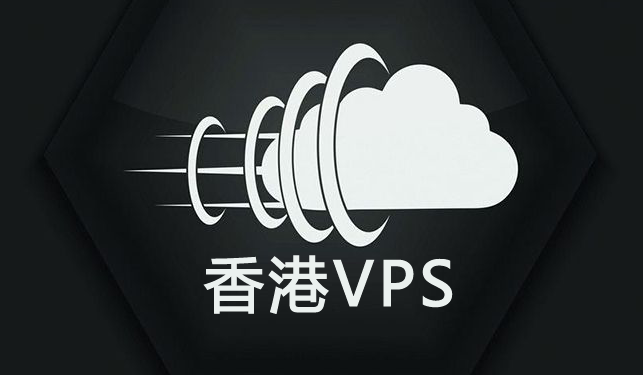 租用香港vps時，需要了解哪些要求？.png